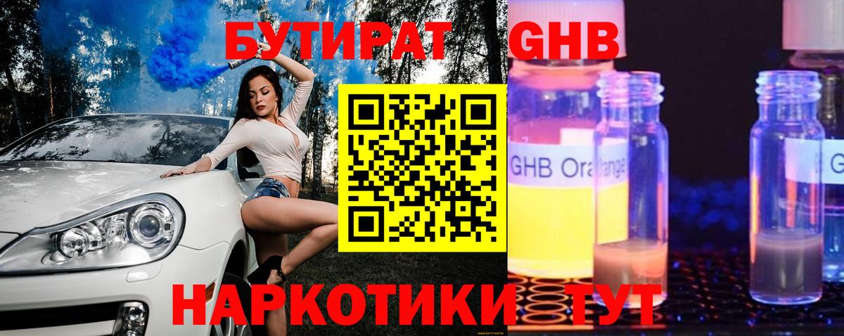 Бутират оксана  Бутират  Горно-Алтайск  Вход с VPN 