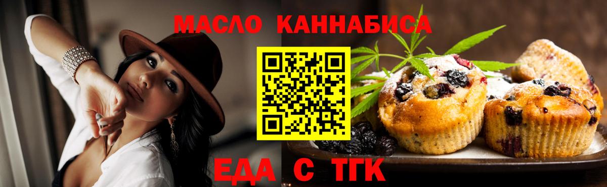 Горно-Алтайск  Canna-Cookies конопля  Вход с VPN 