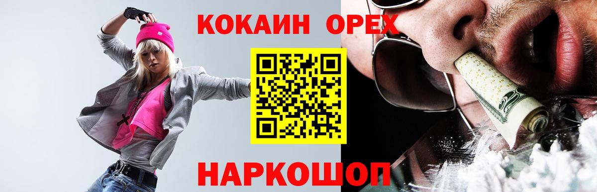 Cocaine VHQ Горно-Алтайск