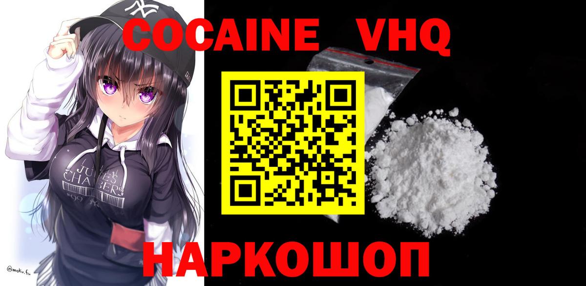 КОКАИН Эквадор  КОКАИН  Горно-Алтайск  Кокаин Колумбийский  Вход с VPN 
