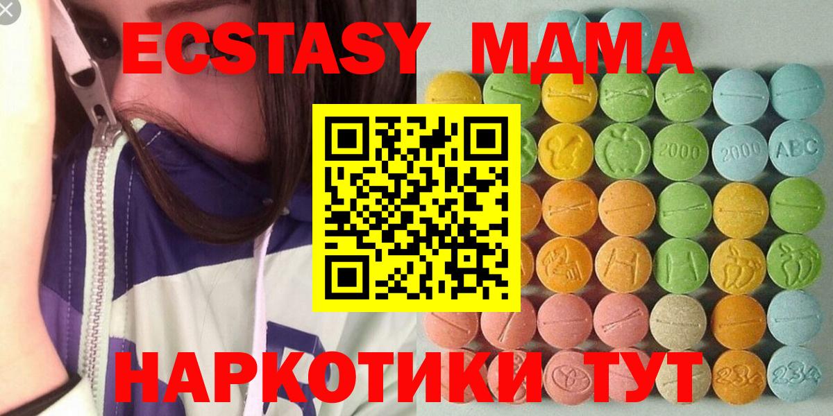 Экстази mix Горно-Алтайск