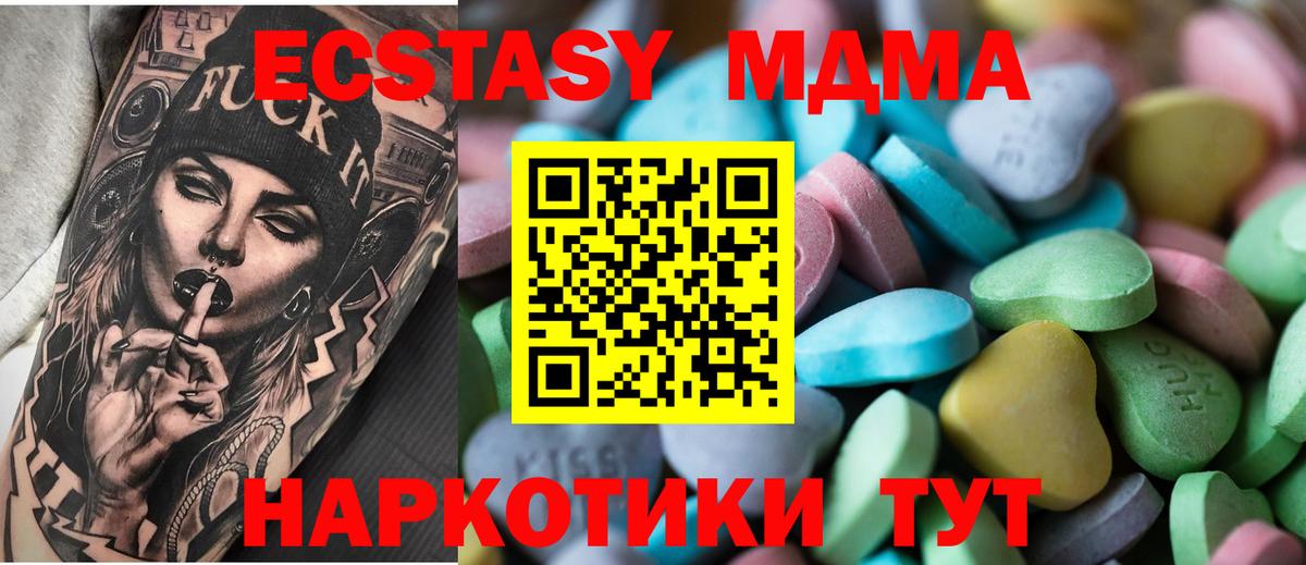 Ecstasy 300 mg  Ecstasy  Горно-Алтайск  маркетплейс официальный сайт  Ecstasy Дубай  Вход с VPN 