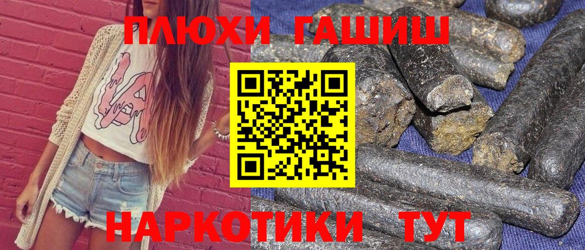 ГАШ Cannabis  Вход с VPN  наркотики  Горно-Алтайск 