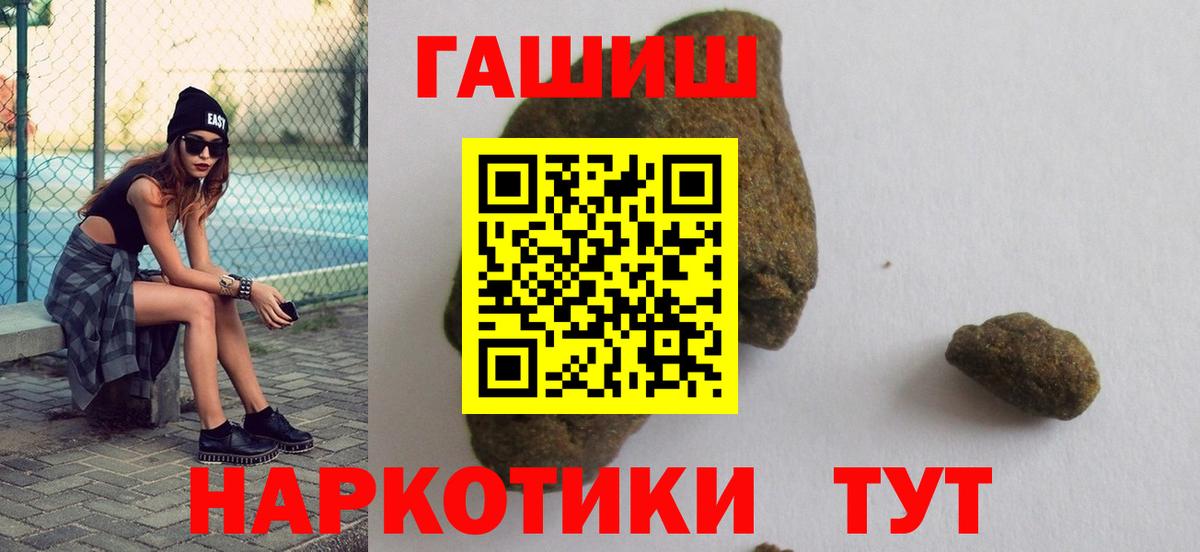 ГАШИШ хэш Горно-Алтайск