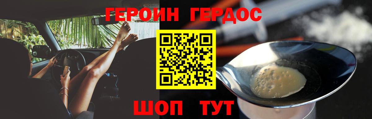 Героин Афган Горно-Алтайск