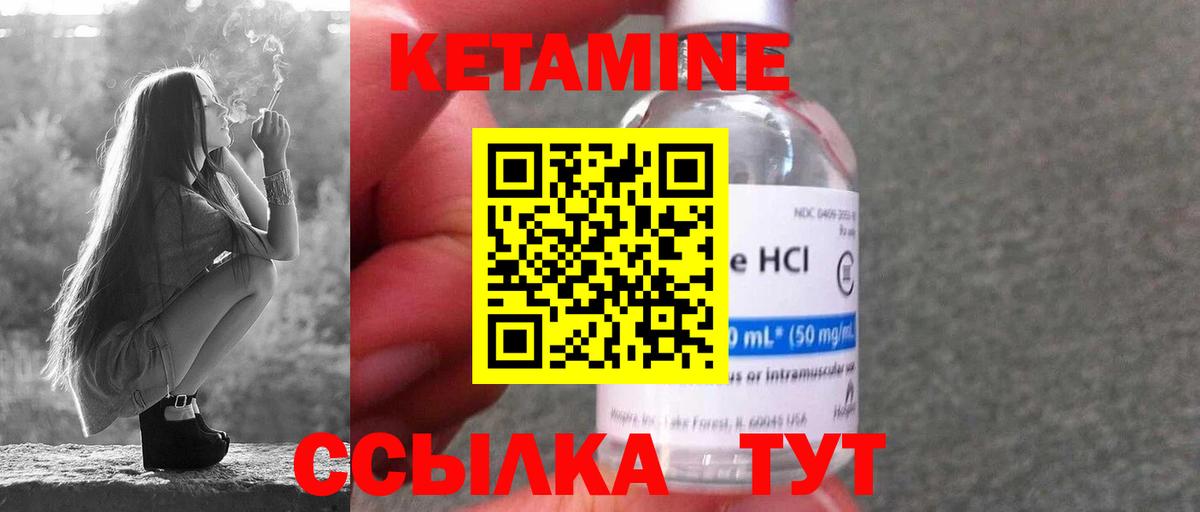 Кетамин ketamine  hydra зеркало  КЕТАМИН VHQ  Горно-Алтайск  Вход с VPN 