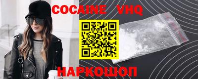 кокаин Ливны