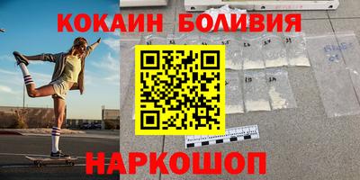 кокаин Ливны