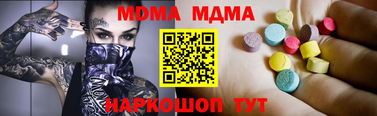 MDMA Molly Горно-Алтайск