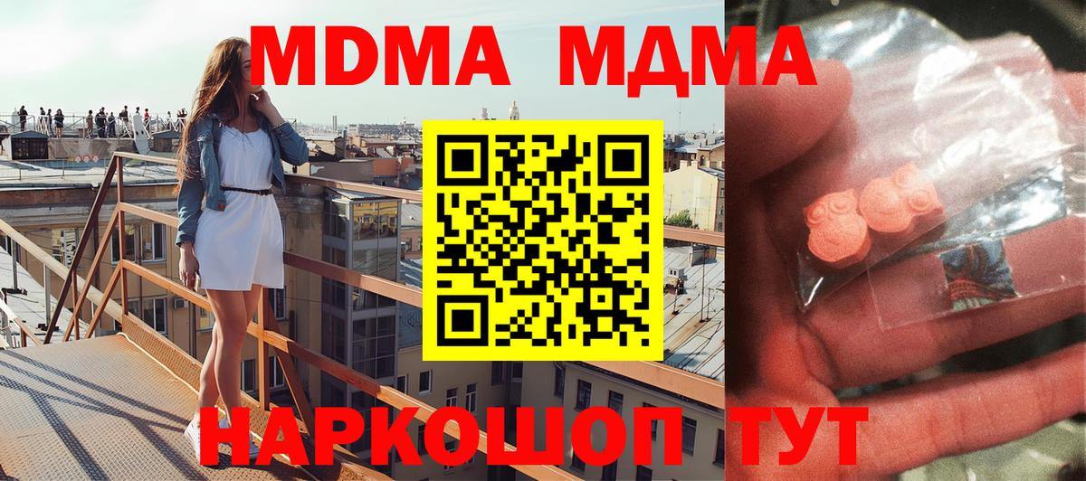 Горно-Алтайск  МДМА  Вход с VPN  MDMA кристаллы 
