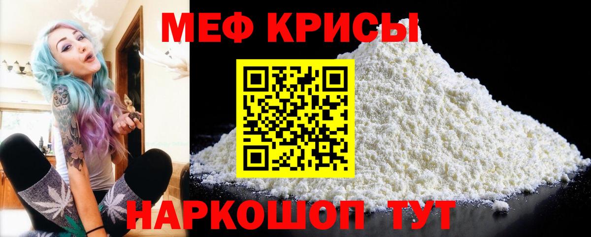 Горно-Алтайск  МЕФ мяу мяу  Мефедрон VHQ  МЕФ  Вход с VPN 