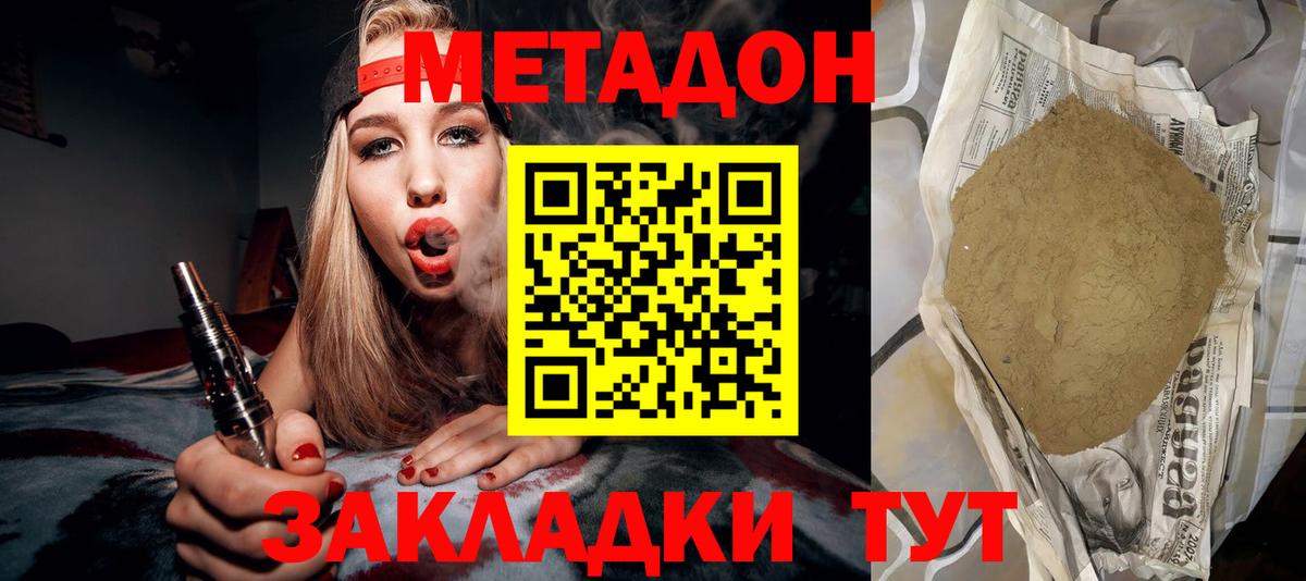 дарк нет состав  МЕТАДОН VHQ  Вход с VPN  Горно-Алтайск 