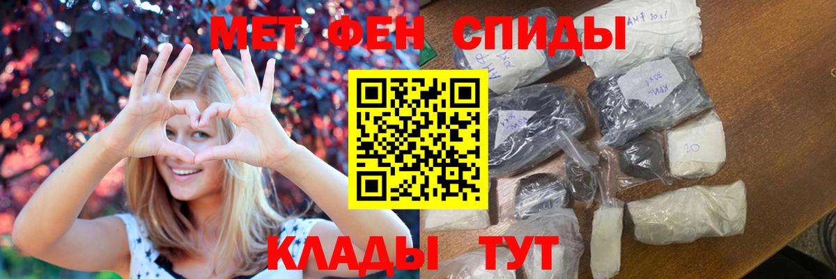 МЕТАМФЕТАМИН мет  Вход с VPN  Горно-Алтайск  МЕТАМФЕТАМИН мет 