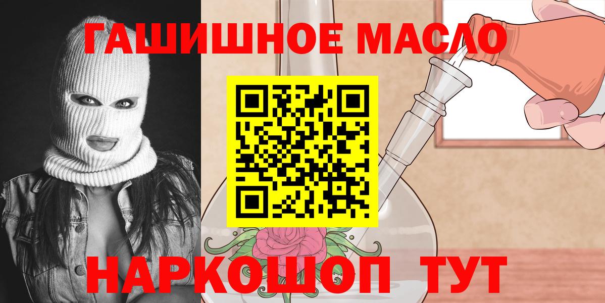 Горно-Алтайск  Дистиллят ТГК Wax  Вход с VPN 