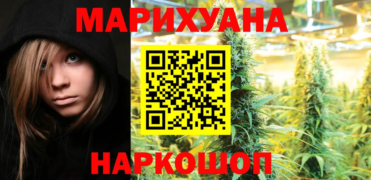 Канабис Горно-Алтайск